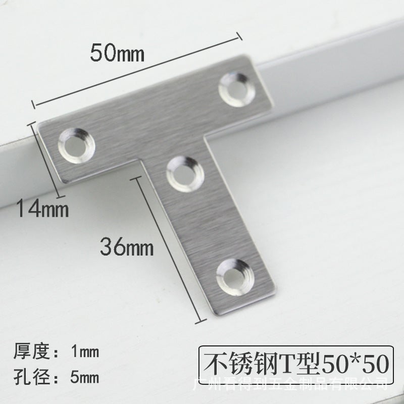 Stainless steel T-shaped plane angle code connector L-code T-code angle code furniture fixed code splicing piece reinforcement T code 50*50 