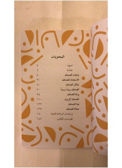اضحك كل يوم لحياةٍ أفضل  - Image 2