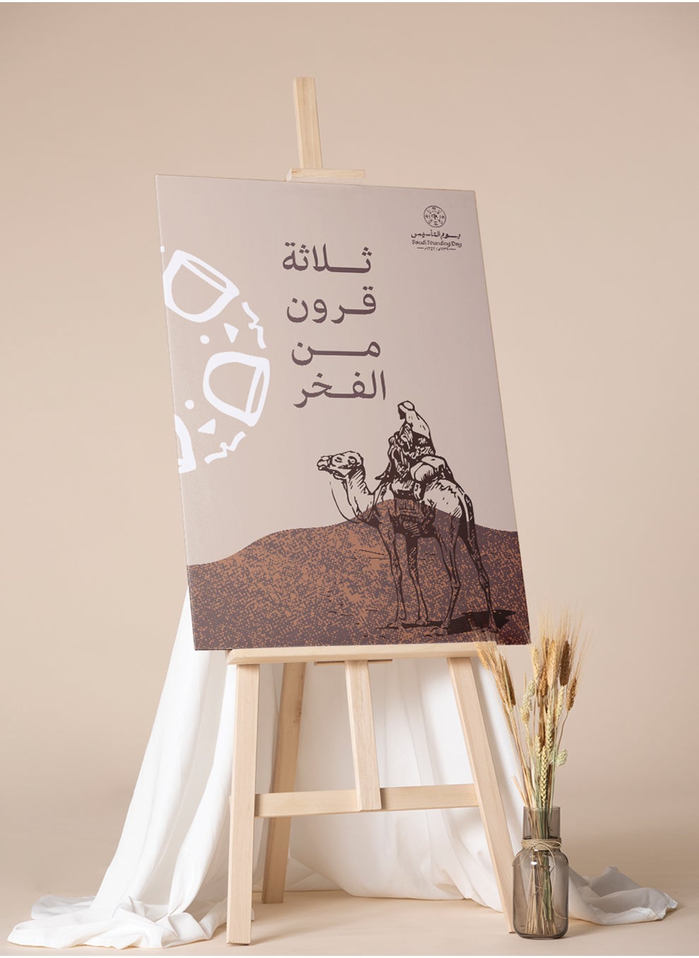 LOWHA Canvas Wall Art Stretched Over Wooden Frame for Saudi Founding Day 