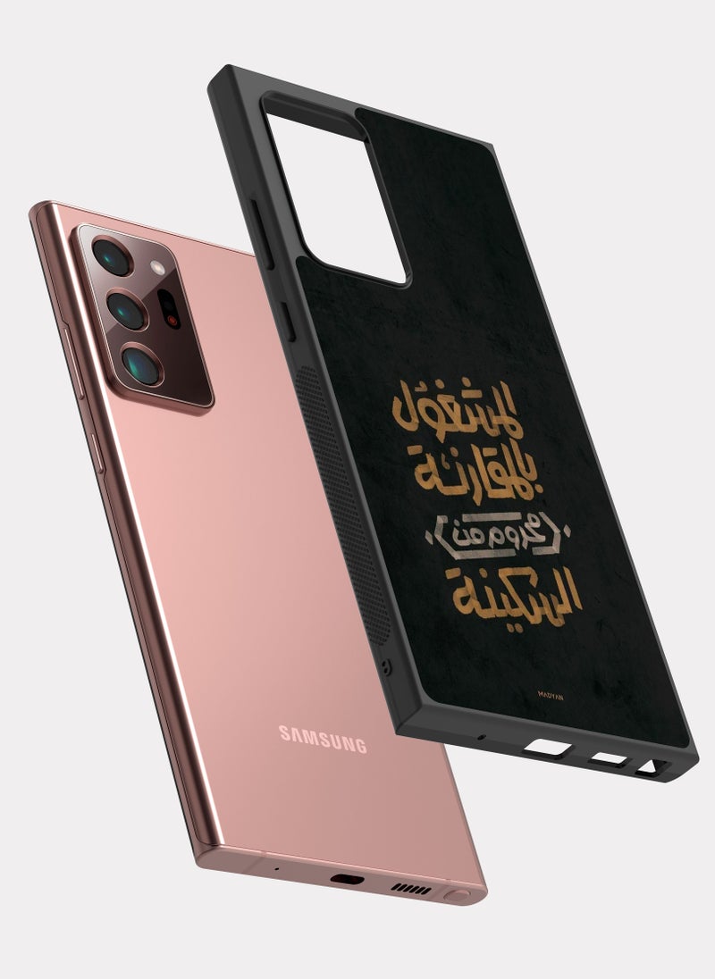 بكسلات كفر سامسونج جالكسي نوت 20 الترا اقتباس عربي المشغول بالمقارنة - Image 2