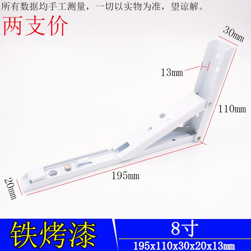 [Factory Outlet] Foldable Bracket Triangular Support Spring Bracket Partition Bracket Nine-frame Folding Bookshelf White paint 8 inch/2 price 