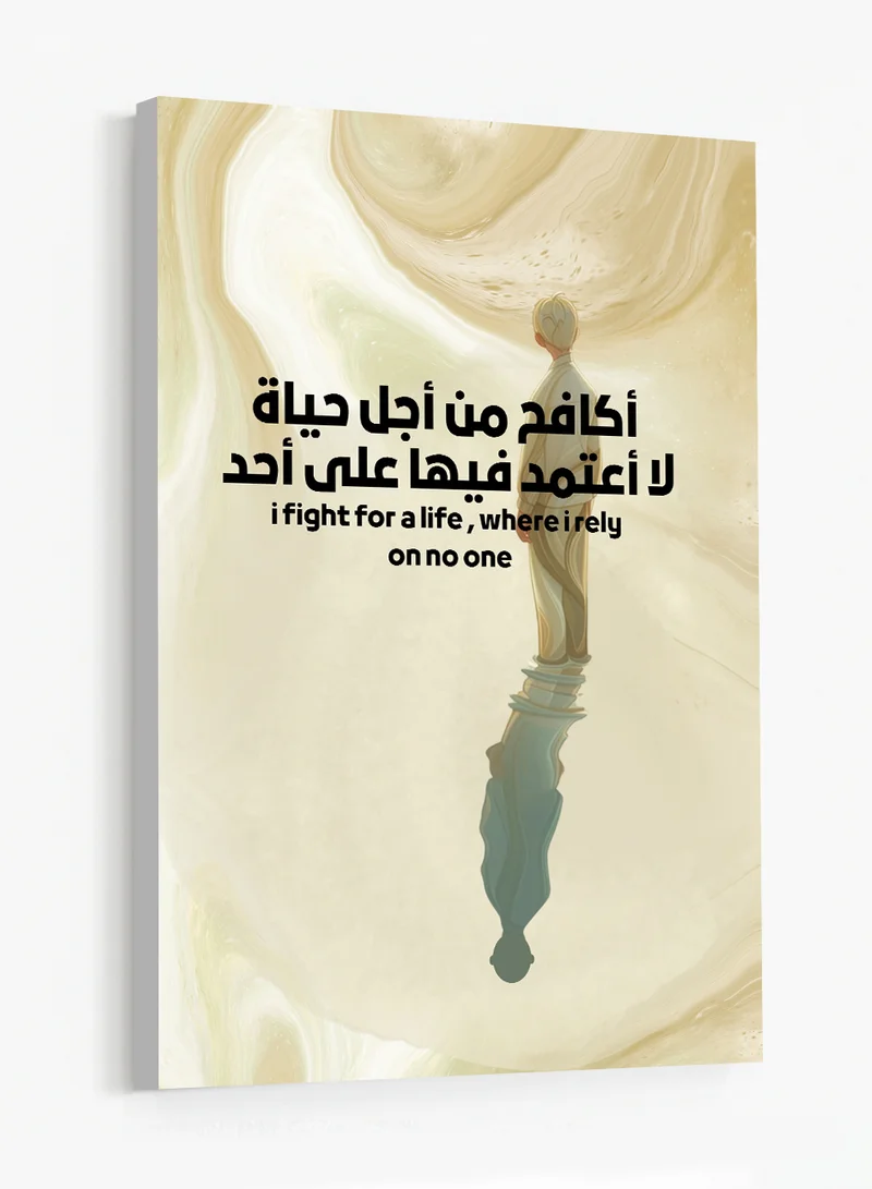 Lowha Canvas Wall Art Stretched Over Wooden Frame Featuring the Motivational Phrase rely on no one