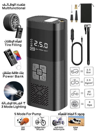 Rechargeable 150 PSI Car Tire Inflator Compressor With LED Light And Power Bank Feature - pzsku/Z1E3CC1E1E21993454486Z/45/_/1681913494/ce0362d2-09a8-43b6-8333-19e0e1013493