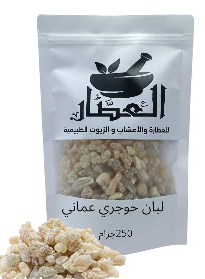 alattar Omani Hojari Frankincense 250 grams