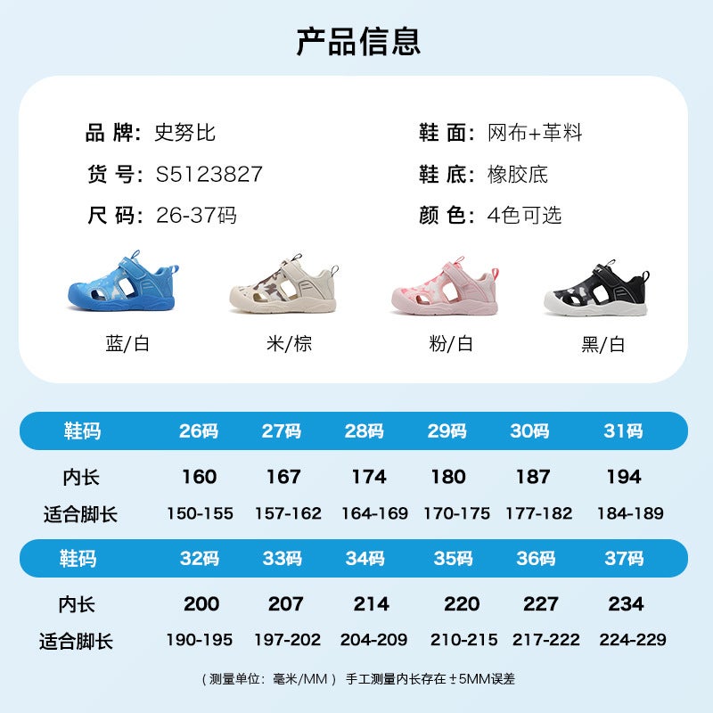 Snoopy Kidsren'S Beach Shoes 2025 Summer Baotou Sandals Travel Quick-Drying Water Sandals Boys Lightweight Non-Slip - Image 5