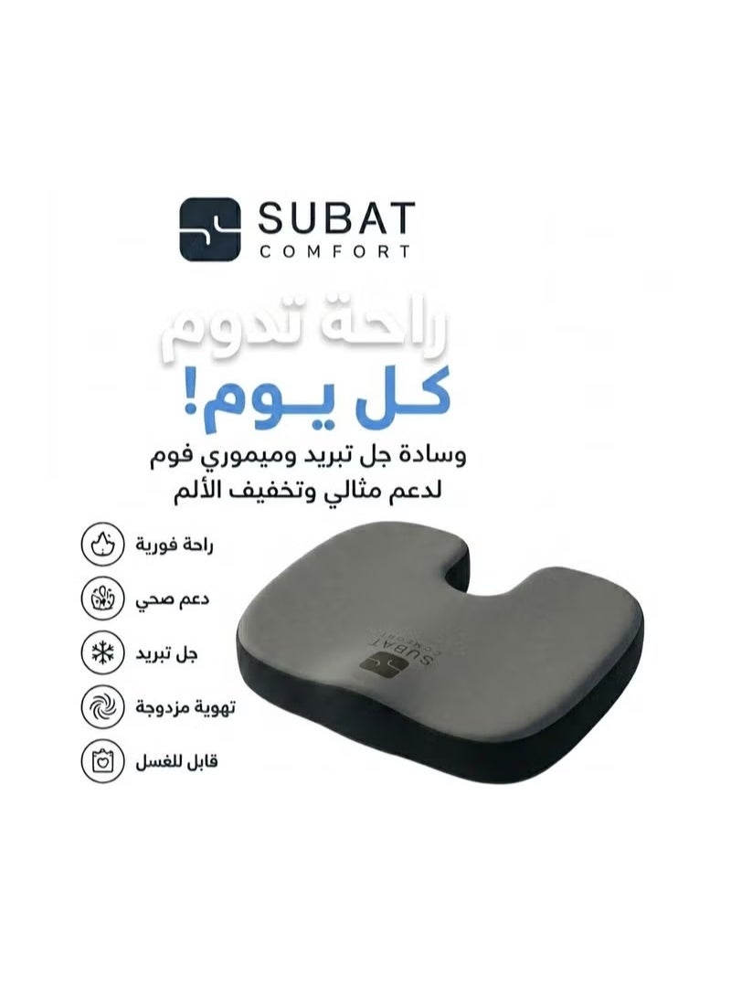 SUBAT COMFORT Cooling Gel Memory Foam Orthopedic Seat Cushion for Back & Tailbone Pain Relief - Image 1