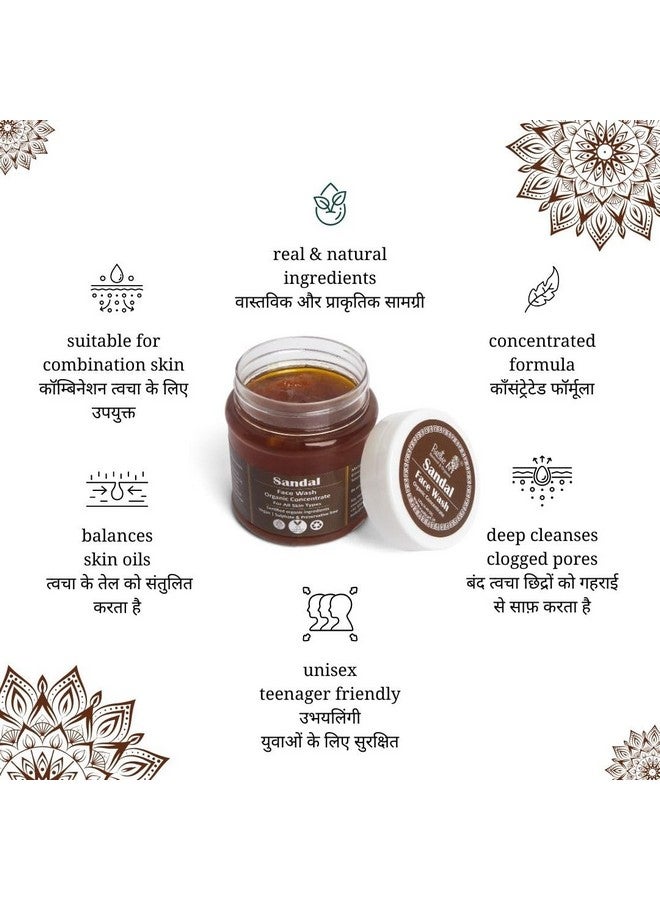 راستيك أرت غسول الوجه العضوي المركّز من خشب الصندل بالكركم | مناسب لجميع أنواع البشرة | تنظيف عميق وبشرة متوهجة | 125 جرام - Image 2