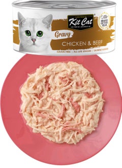 Kit Cat Kit Cat (24 packs) wet food with  Chicken & Beef  flavor for small and large cats / 70 grams  - Image 3