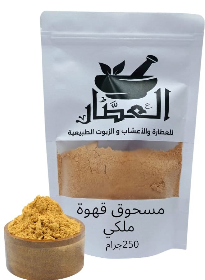 alattar Royal Coffee Powder 250g