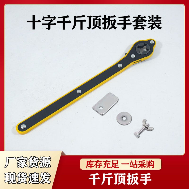 Cross Jack Wrench Ratchet Set Car Tire Emergency Repair Tool - Image 1
