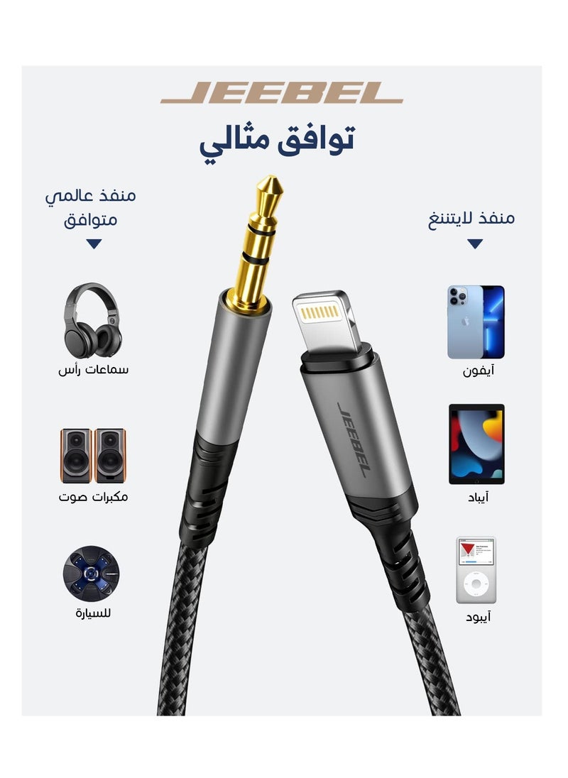 Jeebel - AUX ADAPTER FOR IPHONE - Image 1