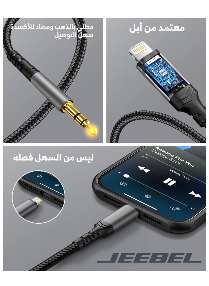 Jeebel - AUX ADAPTER FOR IPHONE - Image 1