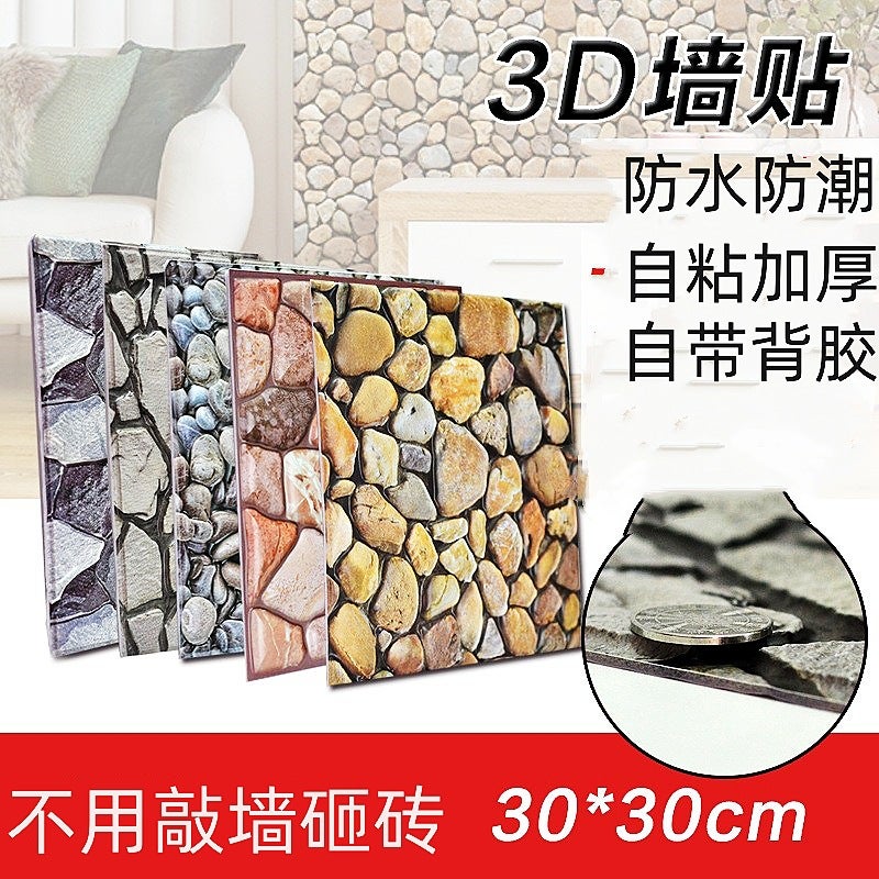 3D Self-Adhesive Wall Stickers Three-Dimensional Pvc Waterproof Thickened Renovation Background Decoration Simulation Exclusive - Image 2