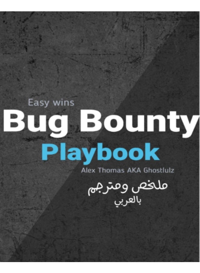 Bug Bounty Playbook v1.0 Arabic - Image 1
