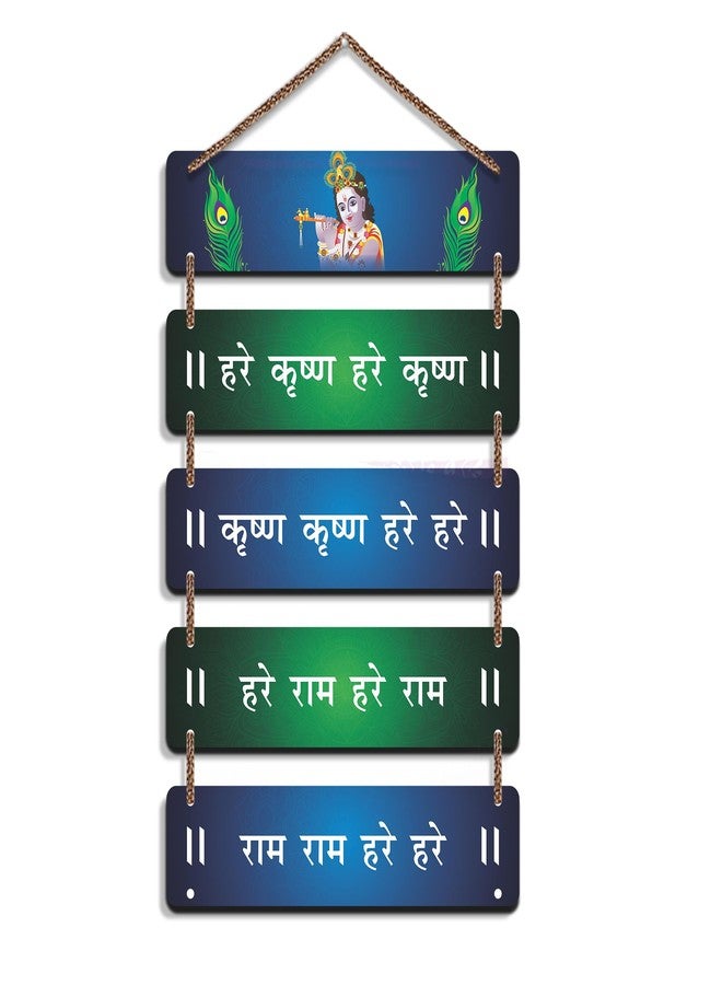 Twinster Krishna Ji Wall Hanging For Home Decoration, Temple Decoration, Pooja Items Room Décor, Living Room, Bedroom (12 by 27 Inch) (Krishna Ji hanging) - Image 1