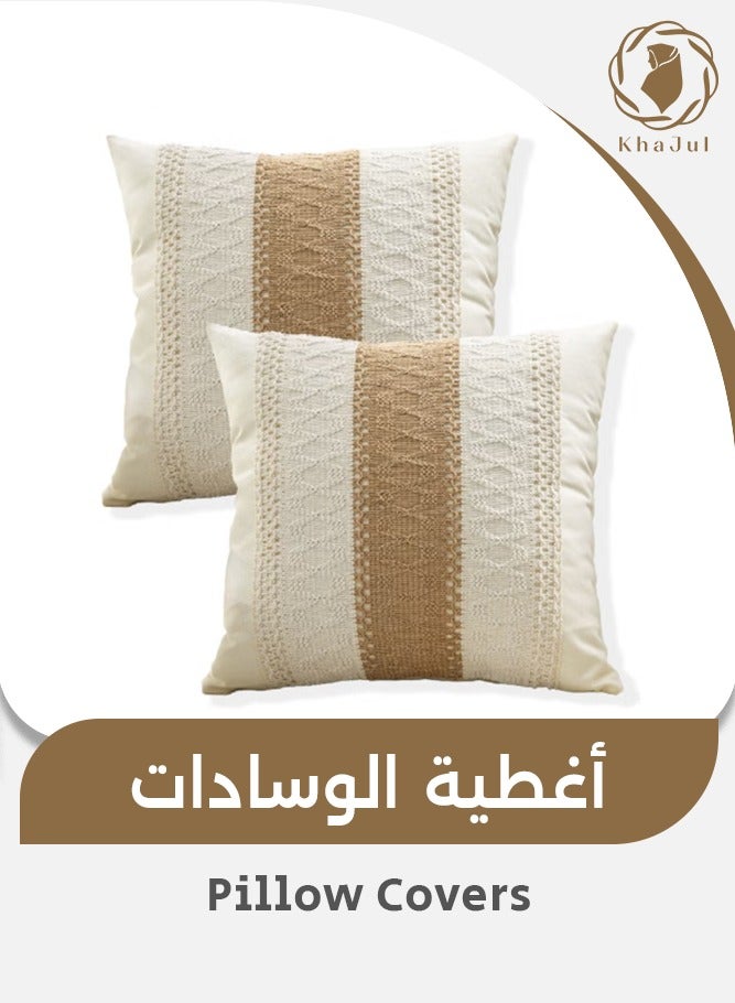 خاجول طقم غطاء وسادة مزخرف من قطعتين من القطن والكتان بتصميم بوهو، بنمط هندسي، للأريكة وغرفة النوم وغرفة المعيشة (45 سم × 45 سم)  - Image 1