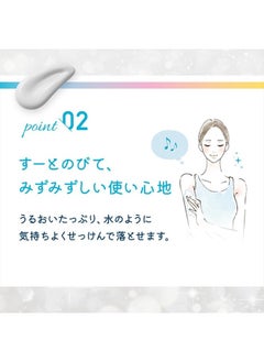 SKIN AQUA Skin Aqua Super Moisture UV Light Up Essence 70g - SPF50+/PA++++  - Image 5