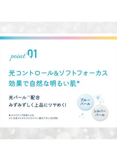 SKIN AQUA Skin Aqua Super Moisture UV Light Up Essence 70g - SPF50+/PA++++  - Image 4