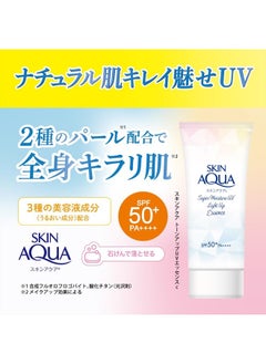 SKIN AQUA Skin Aqua Super Moisture UV Light Up Essence 70g - SPF50+/PA++++  - Image 2
