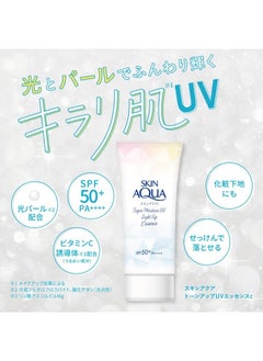 SKIN AQUA Skin Aqua Super Moisture UV Light Up Essence 70g - SPF50+/PA++++  - Image 3