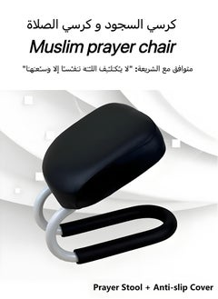 Laravel Prostration chair is a prayer chair for Muslims - Prayer Support Stool, Padded Leather Seat, Ergonomic Design for Comfortable Prayer Position, Meditation Stool Mindfulness Prayer Kneeling Stool Yoga Chair, Black, 25x28x22.5cm كرسي السجود من قيام، راحة ودعم أثناء الصلاة - صنع بأيدي سعودية  - Image 1