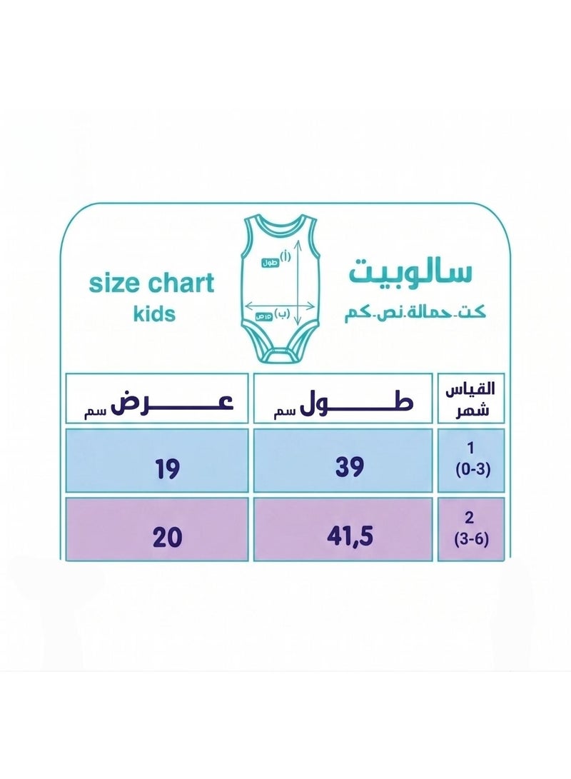 ليكو سلوبيت حمالة بناتي سادة 100% قطن مصري – مجموعة 3 قطع – ناعم للبشرة الحساسة - Image 4