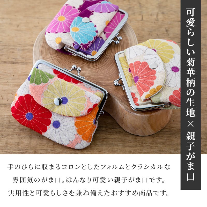 noren Vintage Floral Kiss Lock Coin Change Wallet Purses (KIKKA Chrysanthemum - Pink) / Made in Japan Pouch for Women - Image 2