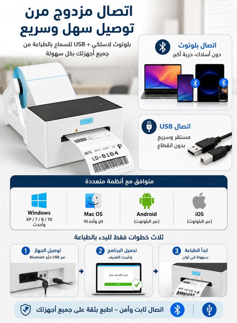 اوليو طابعة ملصقات حرارية لاسلكية 4x6، طابعة شحن عالية السرعة 160 مم/ث، بلوتوث وUSB لطباعة الباركود لأمازون وشوبيفاي وUPS وFedEx - Image 5