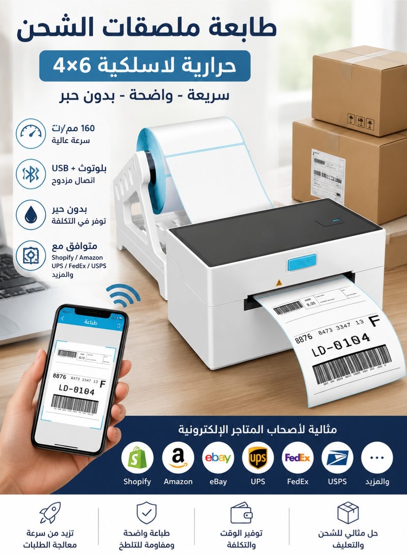 اوليو طابعة ملصقات حرارية لاسلكية 4x6، طابعة شحن عالية السرعة 160 مم/ث، بلوتوث وUSB لطباعة الباركود لأمازون وشوبيفاي وUPS وFedEx - Image 1