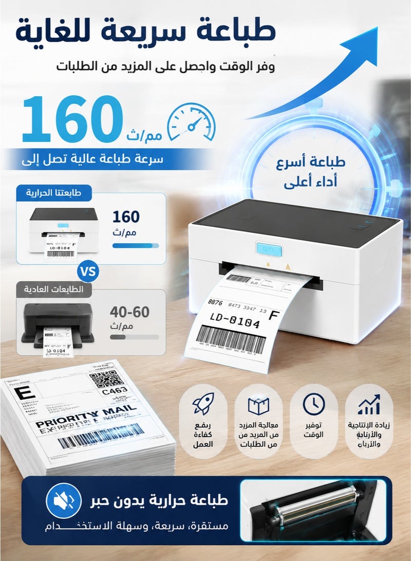اوليو طابعة ملصقات حرارية لاسلكية 4x6، طابعة شحن عالية السرعة 160 مم/ث، بلوتوث وUSB لطباعة الباركود لأمازون وشوبيفاي وUPS وFedEx - Image 3