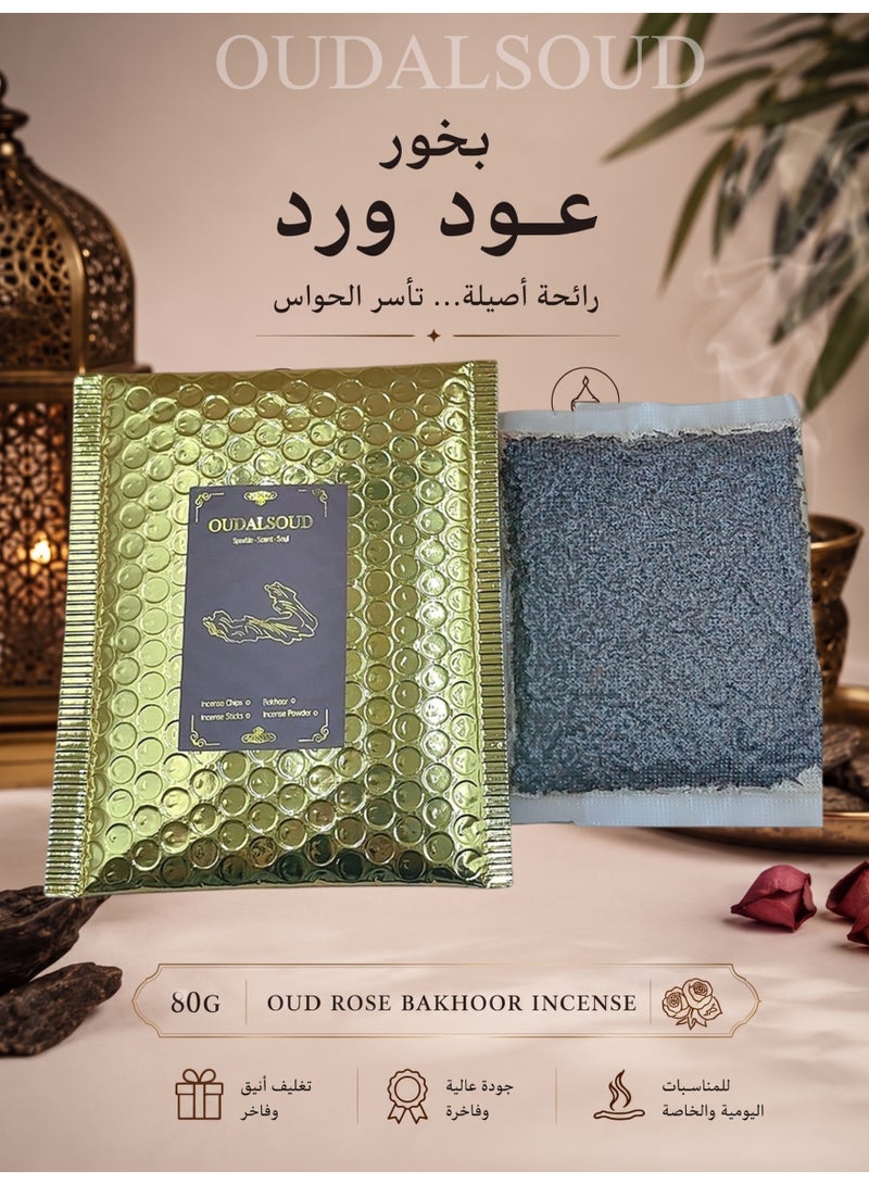 أود أل سعود بخور عود ورد 80 جرام، رائحة غنية، ينقي الروح، مناسب للحفلات والصلوات - Image 1