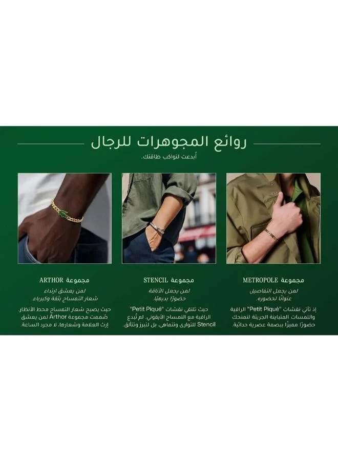 Lacoste  Arthor Collection Chain Bracelet For Men In Stainless Steel With A Crocodile-Shaped Charm - 2040226 for Men | Best Price UAE