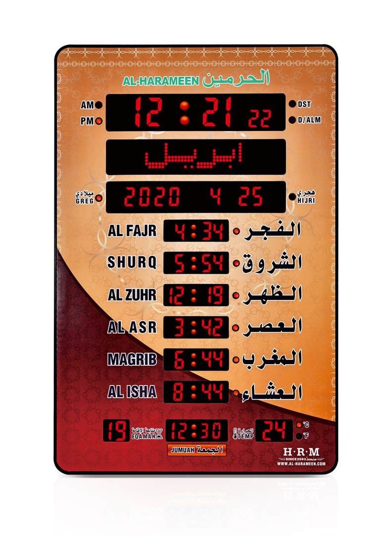 HARAMEEN Al Harameen HA-5151 33*48cm Azaan Prayer Wall Clock 