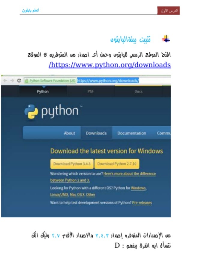 Learn Python: Installing and Using the Python Environment - Image 1