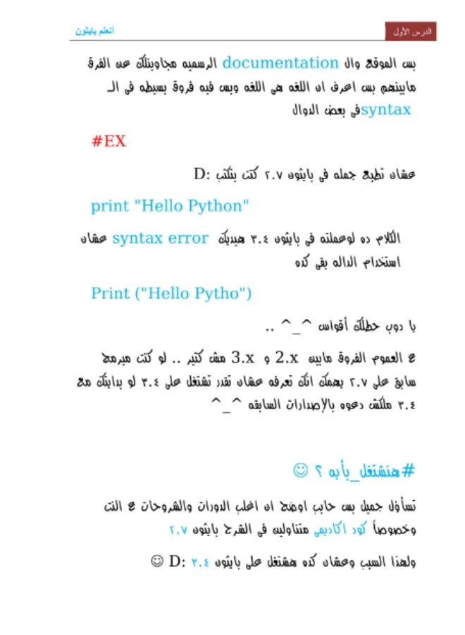 Learn Python: Installing and Using the Python Environment - Image 2