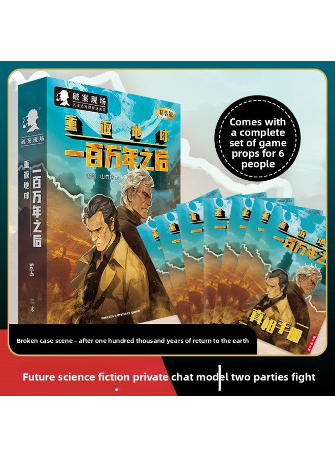 Official Genuine Script Killing Series Board Game Suspense Reasoning Logic Plot Script Killing Star Detective Same Board Game