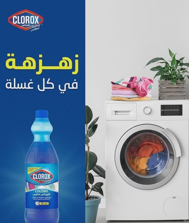 Clorox for Colors Regular - 950ml - Pack of 2 - Image 2