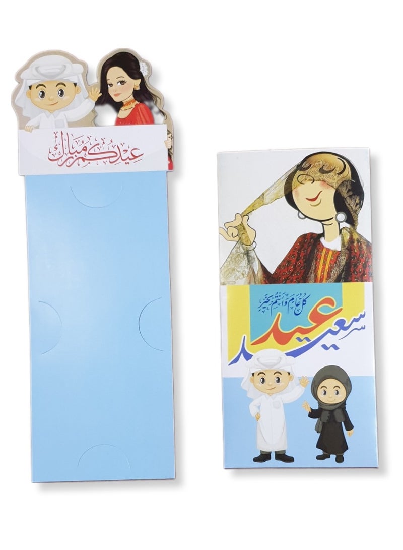 الزعابية ظرف للبنت والولد لعيد الفطر | حامل العيدية لرمضان والعيد - Image 3