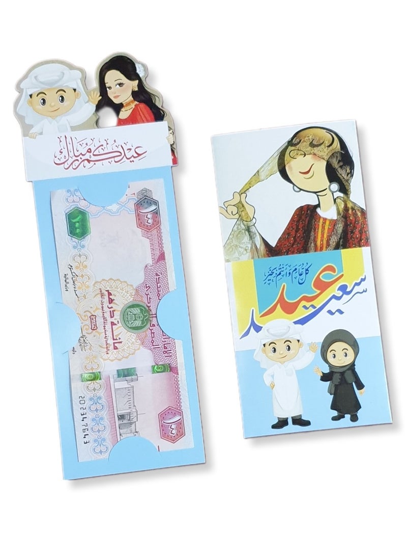 الزعابية ظرف للبنت والولد لعيد الفطر | حامل العيدية لرمضان والعيد - Image 4