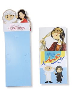 Envelope Girl And Boy For Eid - pzsku/Z1E739F74A201CFDFB979Z/45/_/1687189855/955d8cd4-b8c2-4673-9473-9ac425a781c8