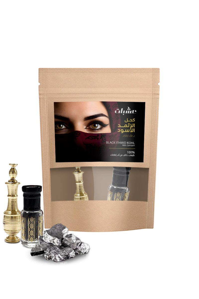 عشبات كحل إثمد أسود نقي 100% - 15 جم - Image 1