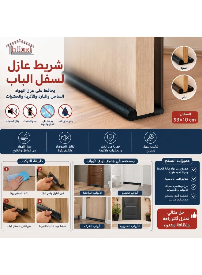 Door Bottom Seal Strip – Dust, Insect & Air Blocker - Image 2