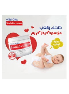 Cordoba SunKids Cream Smoothing For Diaper Area 120gm  - Image 2