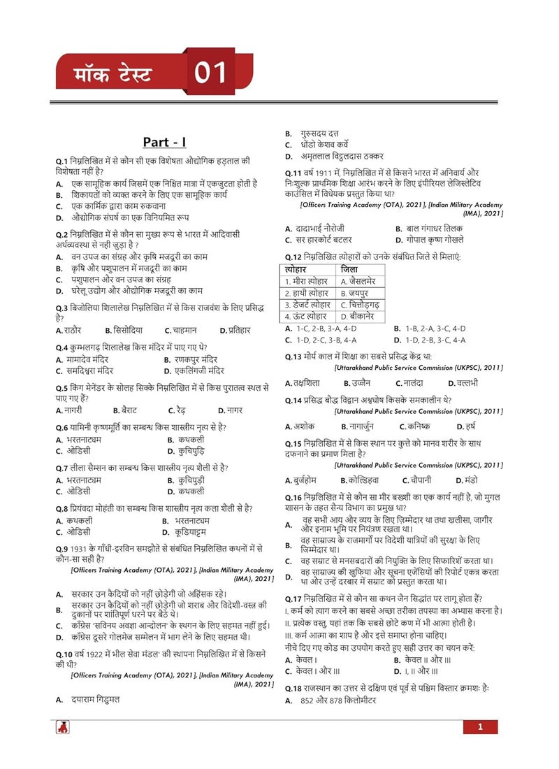RSMSSB Rajasthan Computer Instructor Paper 1 Book 2024 (Hindi Edition) - 10 Full Length Mock Tests (1000 Solved Questions) with Free Access to Online Tests  - Image 4