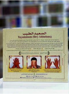 DARUSSALAM Tayammum Dry Ablution | Tayammum The Practice of Dry Ablution | Understanding Tayammum A Guide to Dry Ablution | The Essentials of Tayammum Islamic Dry Ablution Explained  - Image 1
