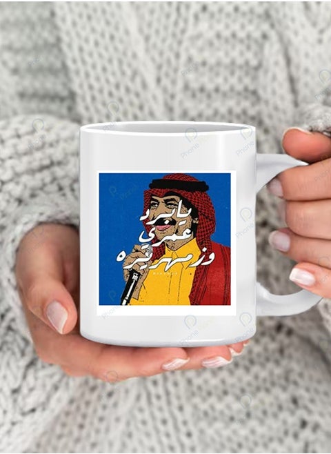 A cup printed with the phrase Ya Bard Omri for tea and coffee with a comfortable multicolored handle