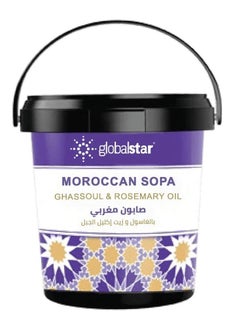 Moroccan Soap Ghassoul & Rosemary Oil 600 g - pzsku/Z1E80D5D71A7B180F52E9Z/45/_/1701543648/abfbc728-7499-4942-9e18-00975441f39c