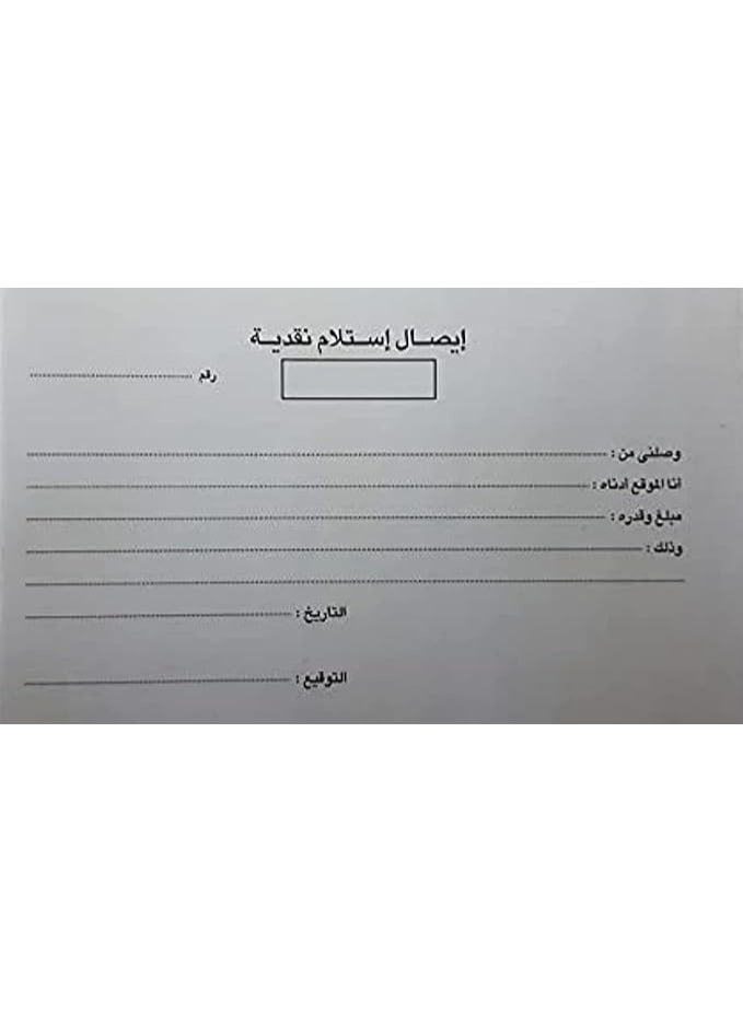 دفتر اصالات استلام نقدية مصنوع من اجواد الخامات الورقية وافضل انواع الورق المطبوع يستخدم في المكاتب والشركات والمحال التجارية لتسجيل الدفعات النقدية الي العملاء والموردين يحتوي كل دفتر علي 100 ايصال العنصر يمثل عدد 5 دفاتر مصنوع بعناية متجر wael.shoman.marketplace ( My Souq Store) - Image 2