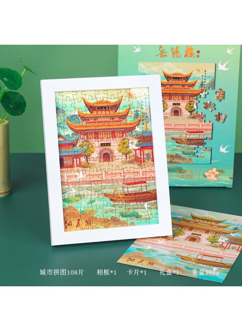 Hubei Wuhan Souvenir Puzzle Featuring Yellow Crane Tower Puzzle-Yueyang Building (Send Photo Frame) 