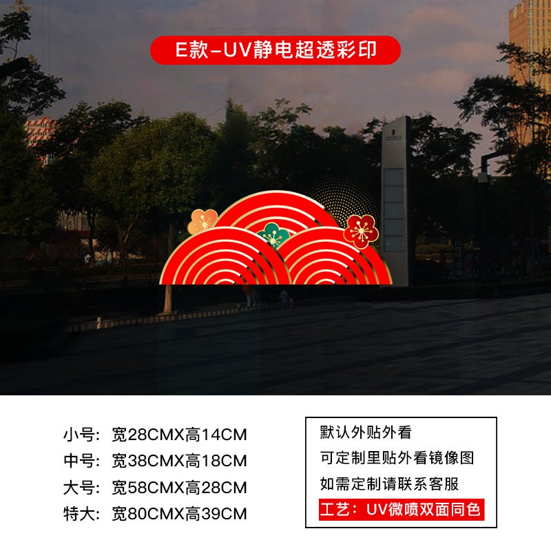 New Year'S Shop Housewarming Window Glass Decoration Products Welcome Home Business Is Booming Open Big Auspicious Window Grilles Uv - Image 1